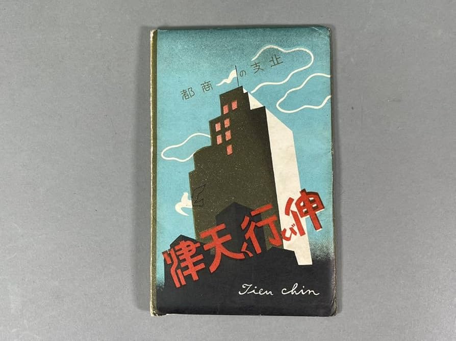 JAL  元北京支店長　絵葉書 JAL 元北京支店長 絵葉書 JAL FLEET Postcard Box」 | JAL Brand